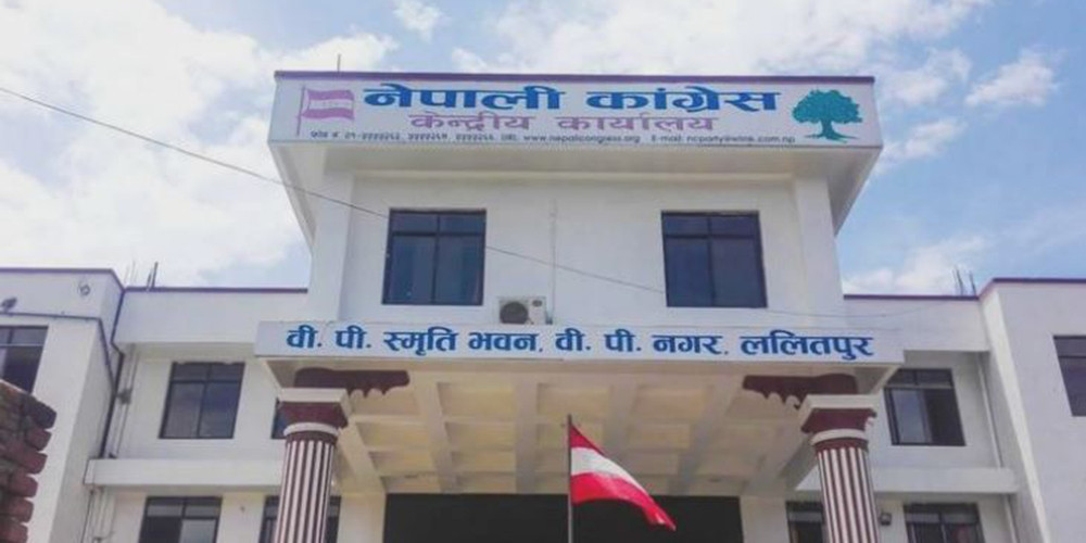 कांग्रेसको संसदीय मामिला विभागमा १० सदस्य मनोनित
